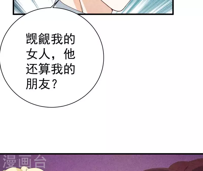 最后一次初恋韩漫全集-第53话 竟然打我无删减无遮挡章节图片 
