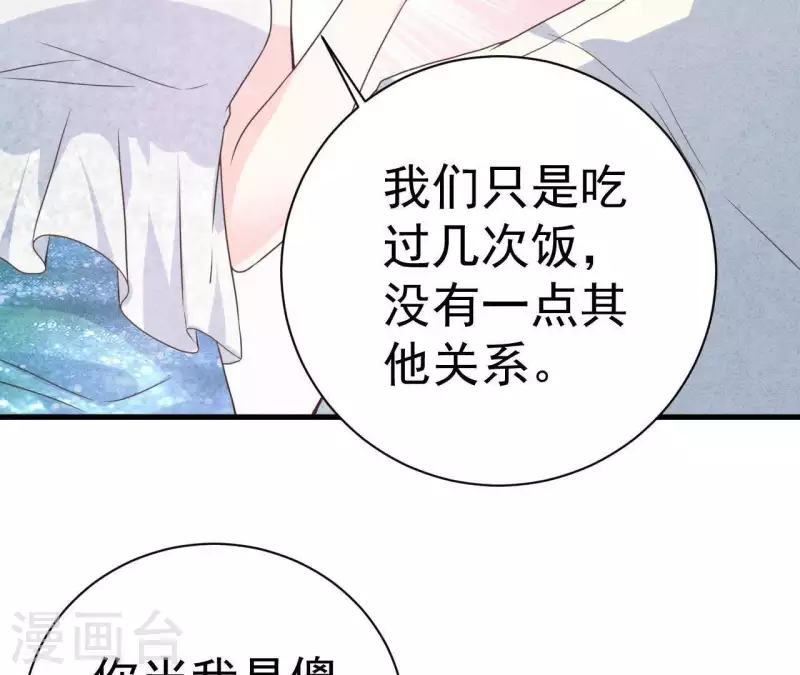 最后一次初恋韩漫全集-第53话 竟然打我无删减无遮挡章节图片 