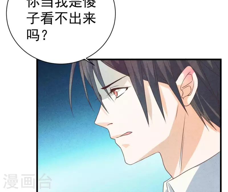 最后一次初恋韩漫全集-第53话 竟然打我无删减无遮挡章节图片 