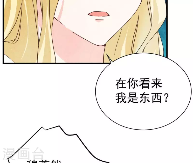 最后一次初恋韩漫全集-第53话 竟然打我无删减无遮挡章节图片 