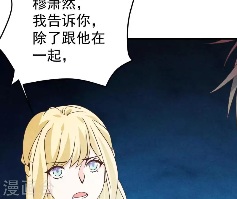 最后一次初恋韩漫全集-第53话 竟然打我无删减无遮挡章节图片 