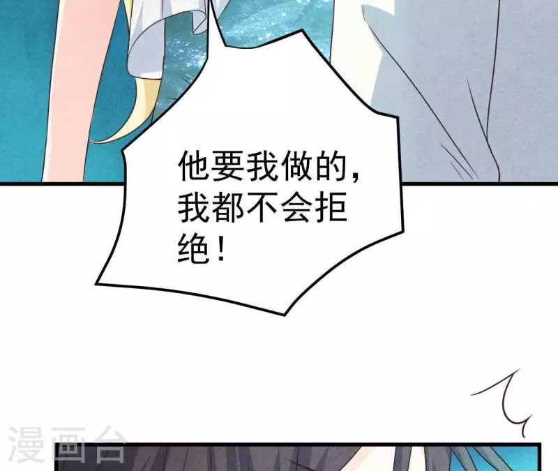 最后一次初恋韩漫全集-第53话 竟然打我无删减无遮挡章节图片 