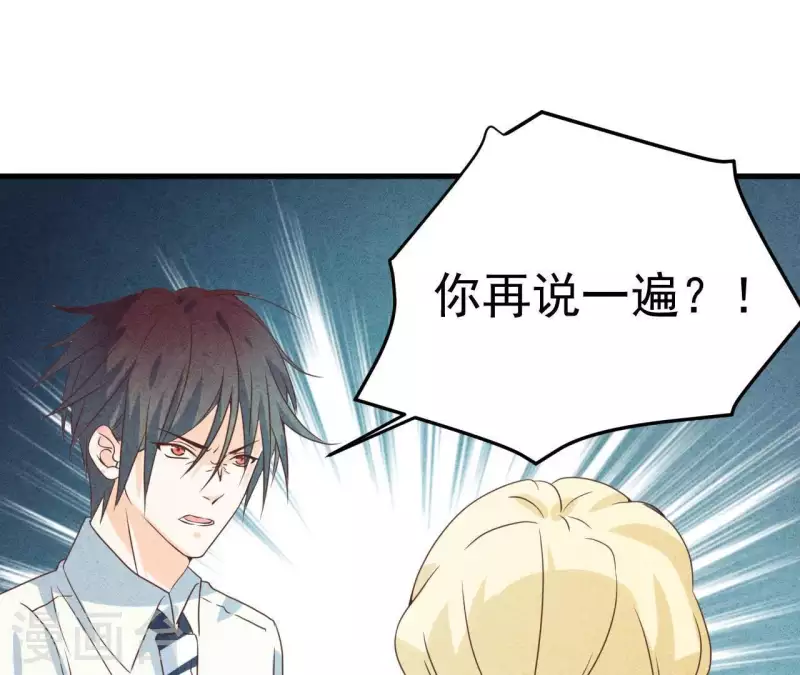 最后一次初恋韩漫全集-第53话 竟然打我无删减无遮挡章节图片 