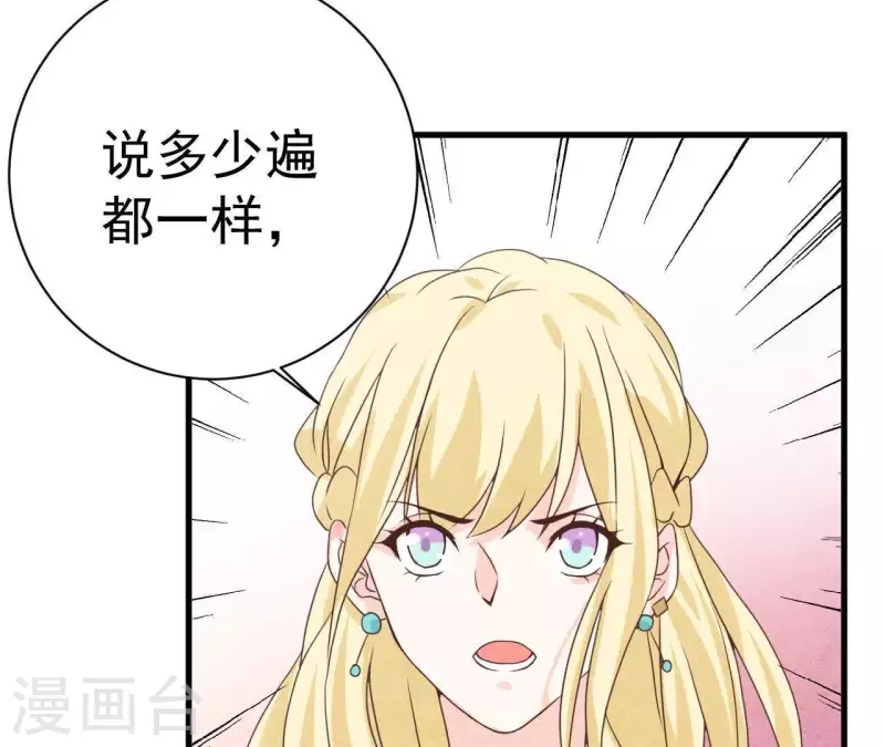 最后一次初恋韩漫全集-第53话 竟然打我无删减无遮挡章节图片 