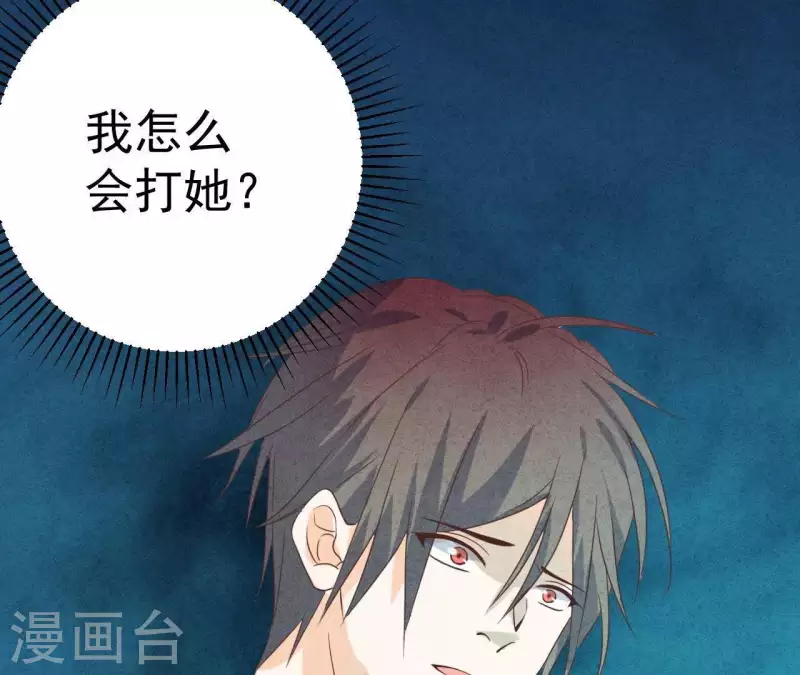 最后一次初恋韩漫全集-第53话 竟然打我无删减无遮挡章节图片 