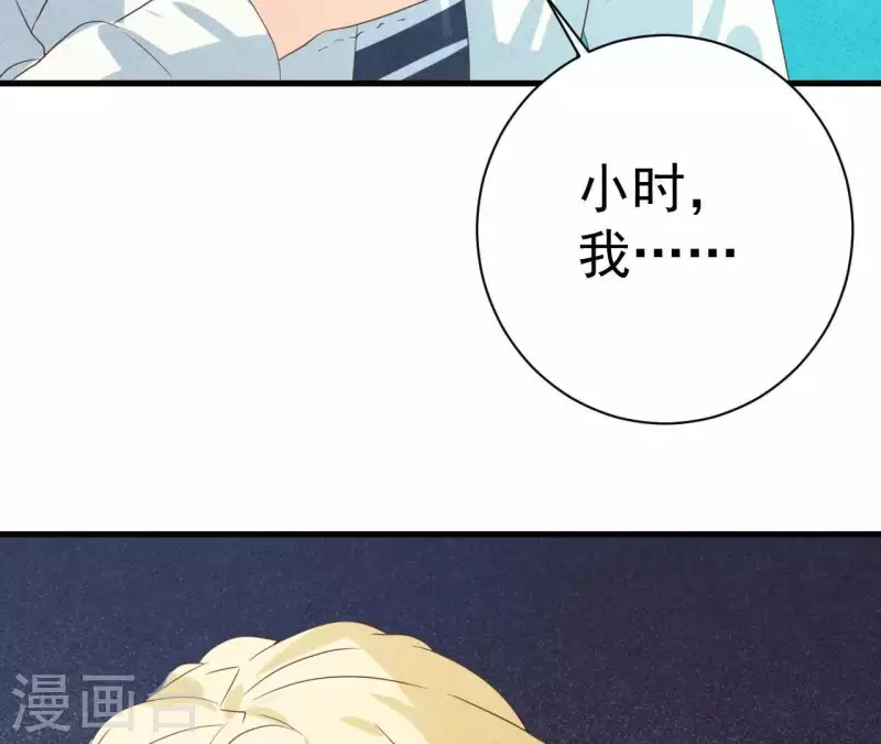 最后一次初恋韩漫全集-第53话 竟然打我无删减无遮挡章节图片 