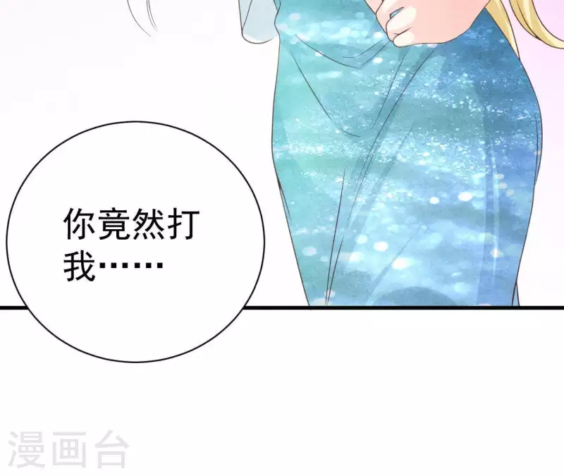 最后一次初恋韩漫全集-第53话 竟然打我无删减无遮挡章节图片 
