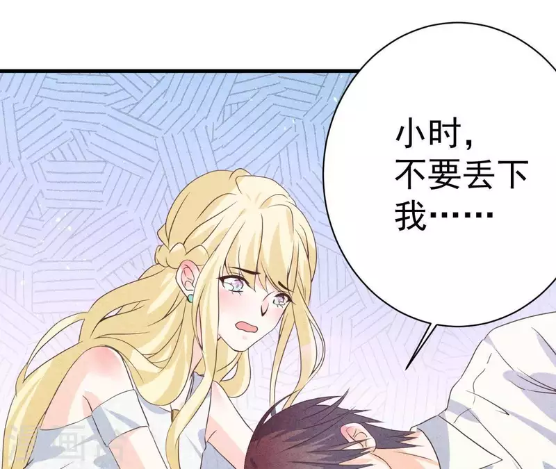 最后一次初恋韩漫全集-第54话 我很爱你无删减无遮挡章节图片 