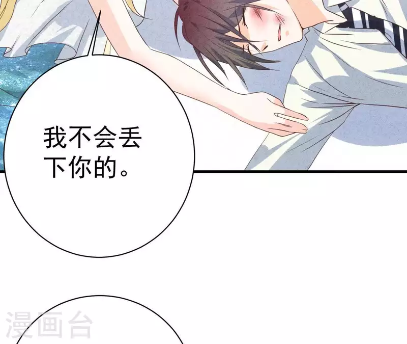 最后一次初恋韩漫全集-第54话 我很爱你无删减无遮挡章节图片 