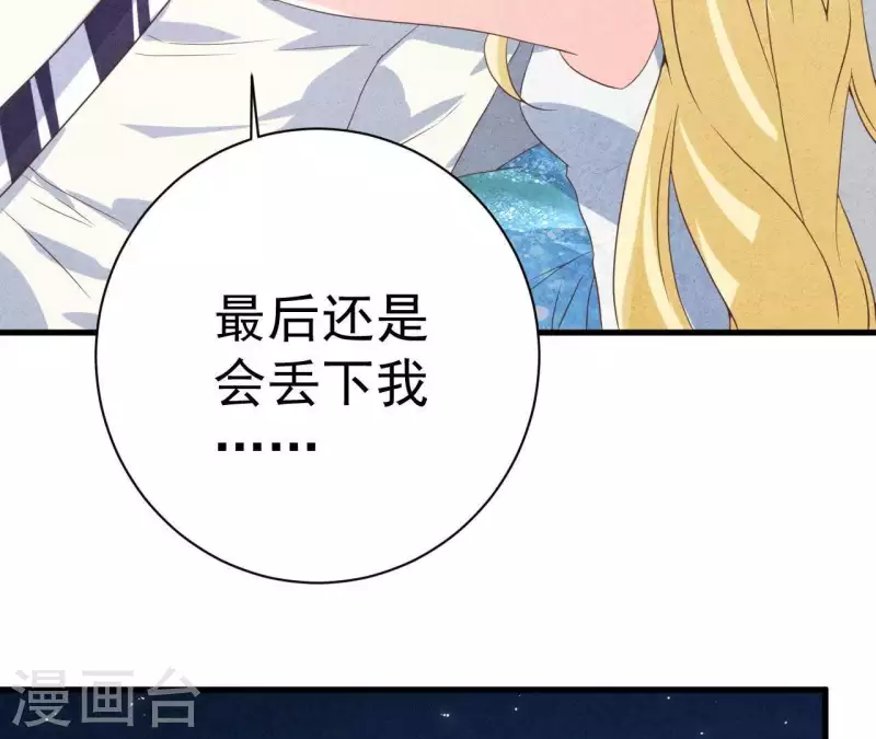 最后一次初恋韩漫全集-第54话 我很爱你无删减无遮挡章节图片 