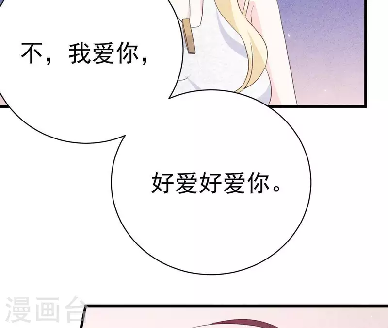 最后一次初恋韩漫全集-第54话 我很爱你无删减无遮挡章节图片 
