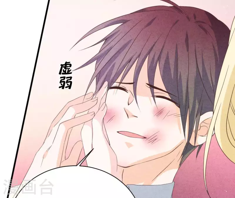 最后一次初恋韩漫全集-第54话 我很爱你无删减无遮挡章节图片 