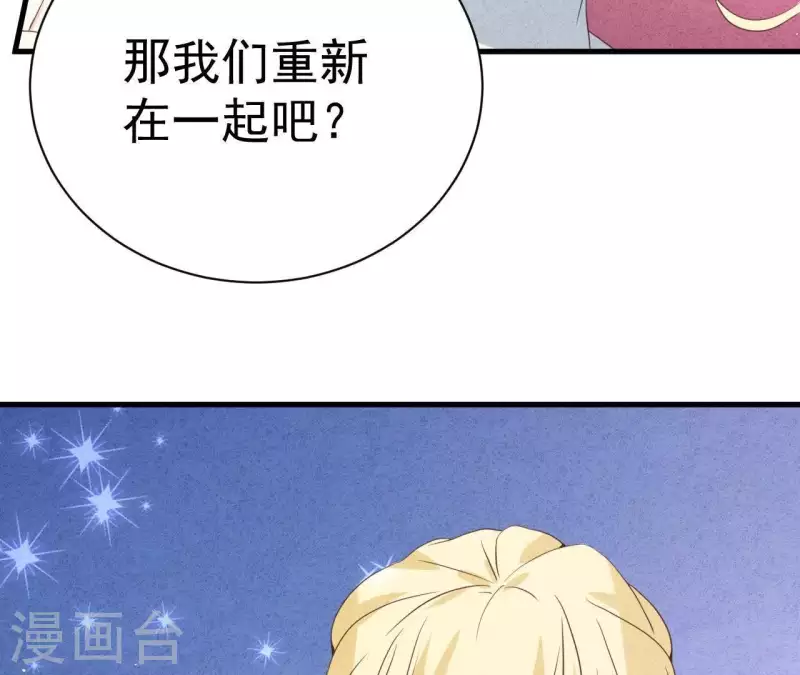 最后一次初恋韩漫全集-第54话 我很爱你无删减无遮挡章节图片 