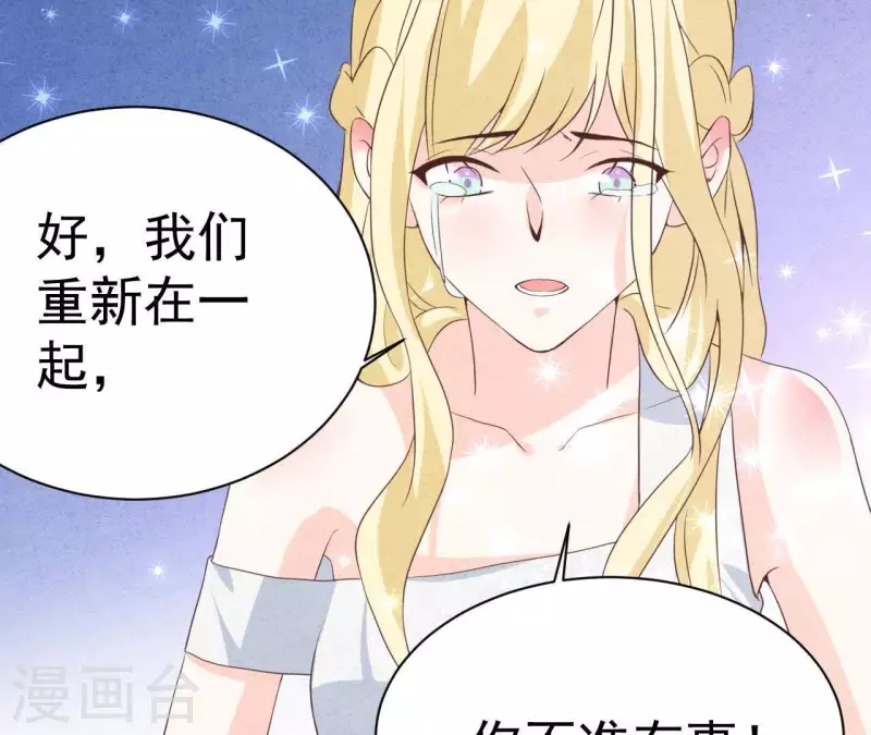 最后一次初恋韩漫全集-第54话 我很爱你无删减无遮挡章节图片 