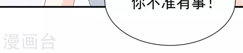 最后一次初恋韩漫全集-第54话 我很爱你无删减无遮挡章节图片 
