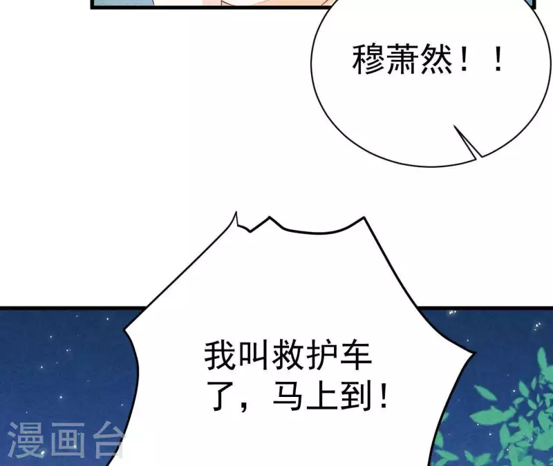 最后一次初恋韩漫全集-第54话 我很爱你无删减无遮挡章节图片 