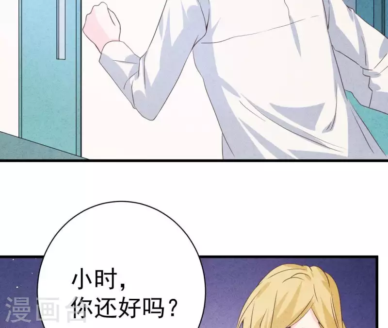 最后一次初恋韩漫全集-第54话 我很爱你无删减无遮挡章节图片 