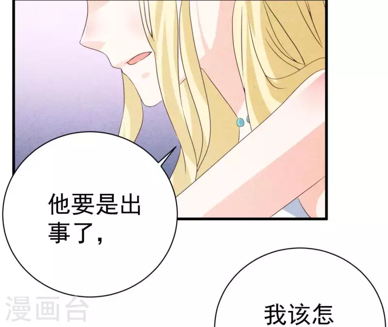 最后一次初恋韩漫全集-第54话 我很爱你无删减无遮挡章节图片 