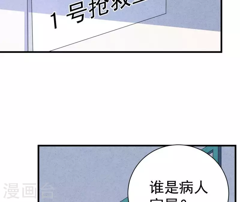 最后一次初恋韩漫全集-第54话 我很爱你无删减无遮挡章节图片 