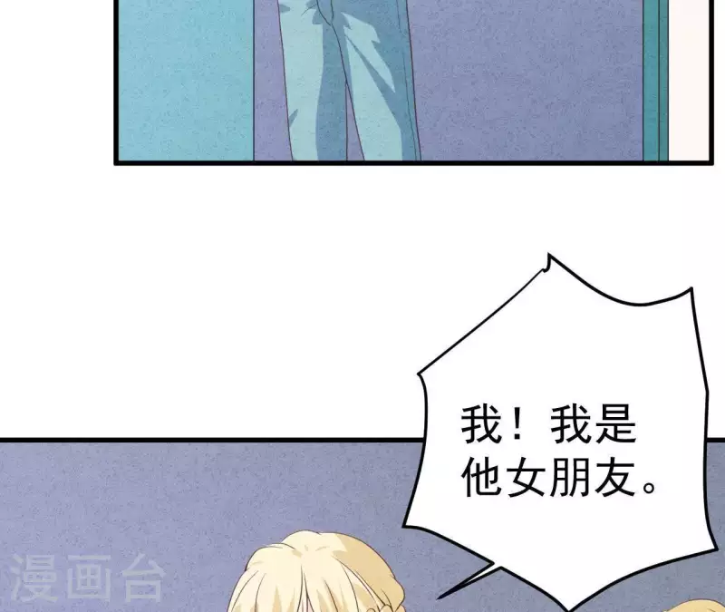 最后一次初恋韩漫全集-第54话 我很爱你无删减无遮挡章节图片 