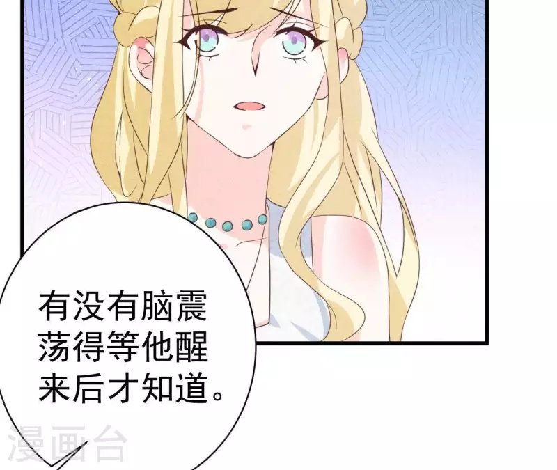 最后一次初恋韩漫全集-第54话 我很爱你无删减无遮挡章节图片 