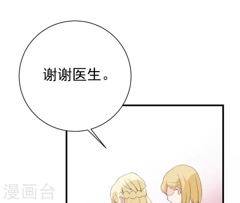 最后一次初恋韩漫全集-第54话 我很爱你无删减无遮挡章节图片 