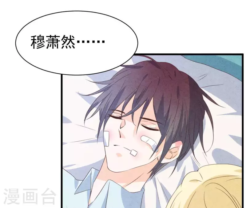 最后一次初恋韩漫全集-第54话 我很爱你无删减无遮挡章节图片 