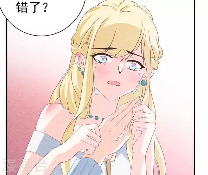 最后一次初恋韩漫全集-第54话 我很爱你无删减无遮挡章节图片 