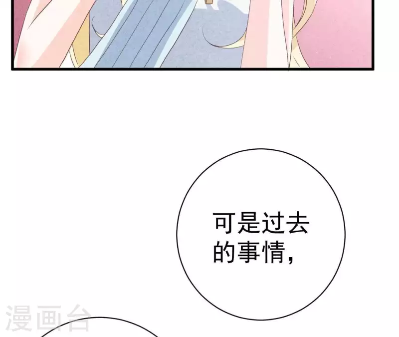 最后一次初恋韩漫全集-第54话 我很爱你无删减无遮挡章节图片 
