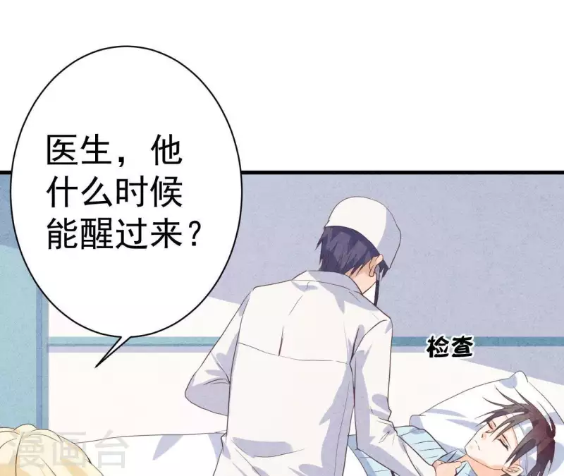 最后一次初恋韩漫全集-第55话 他还记得无删减无遮挡章节图片 