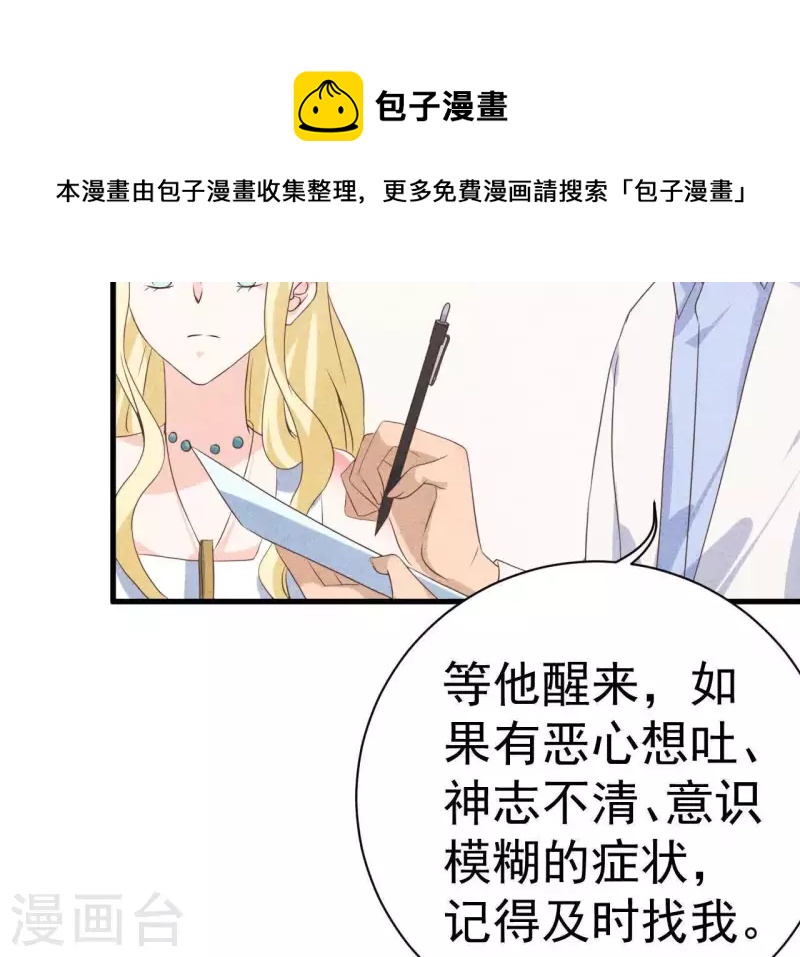 最后一次初恋韩漫全集-第55话 他还记得无删减无遮挡章节图片 