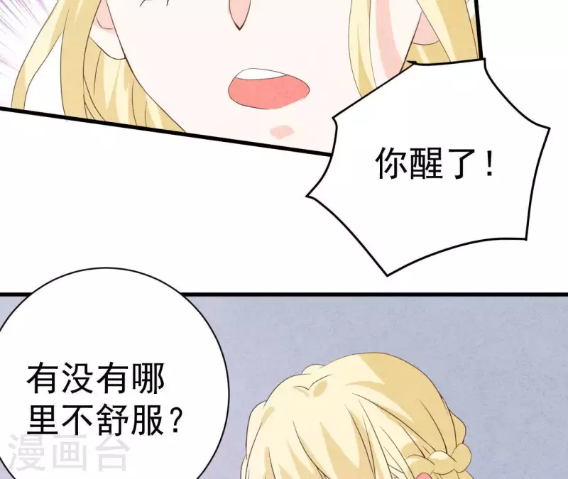 最后一次初恋韩漫全集-第55话 他还记得无删减无遮挡章节图片 
