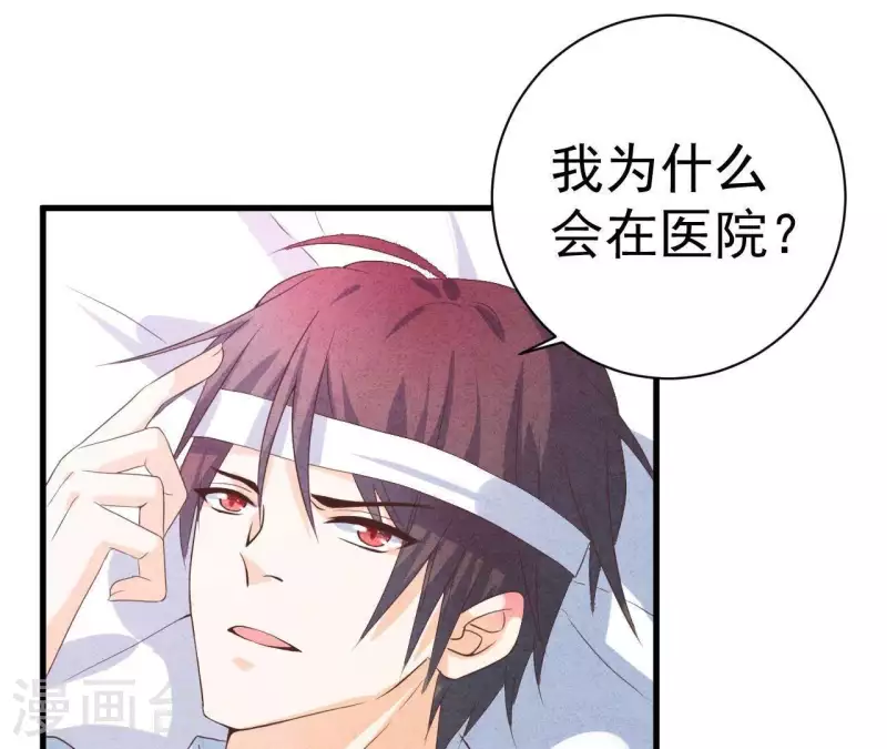 最后一次初恋韩漫全集-第55话 他还记得无删减无遮挡章节图片 