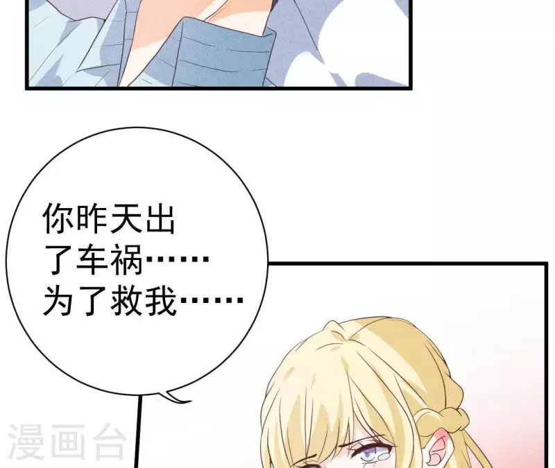 最后一次初恋韩漫全集-第55话 他还记得无删减无遮挡章节图片 