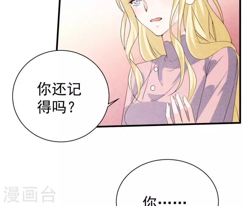 最后一次初恋韩漫全集-第55话 他还记得无删减无遮挡章节图片 