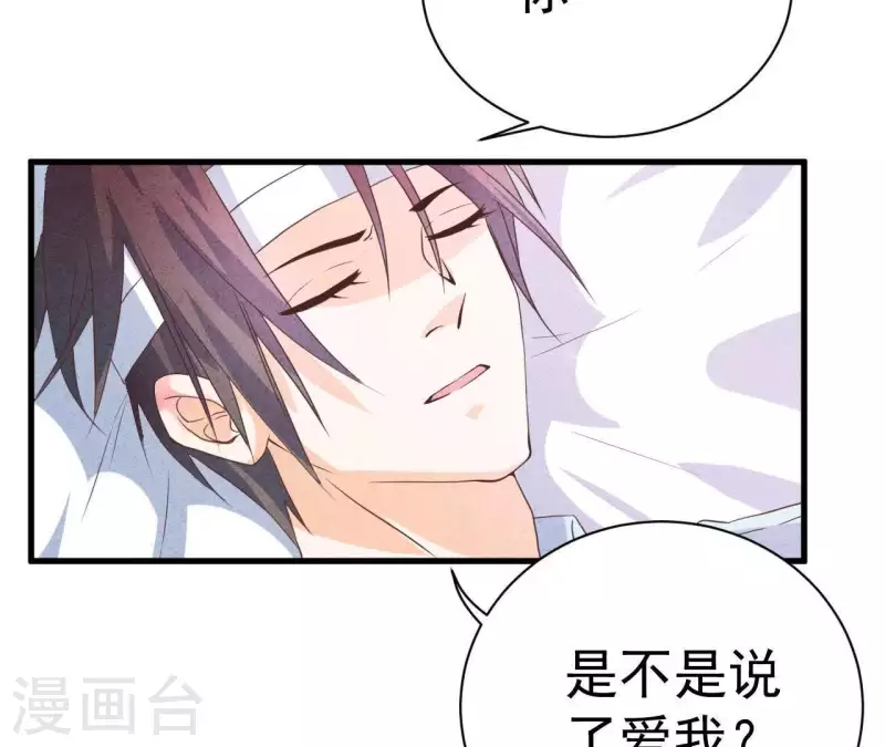 最后一次初恋韩漫全集-第55话 他还记得无删减无遮挡章节图片 