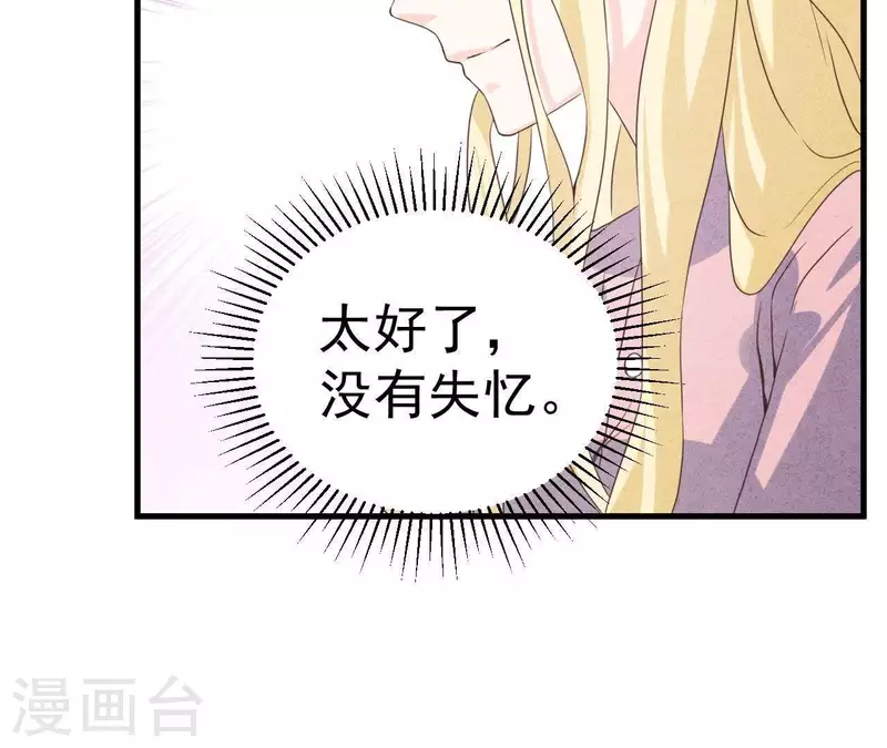 最后一次初恋韩漫全集-第55话 他还记得无删减无遮挡章节图片 