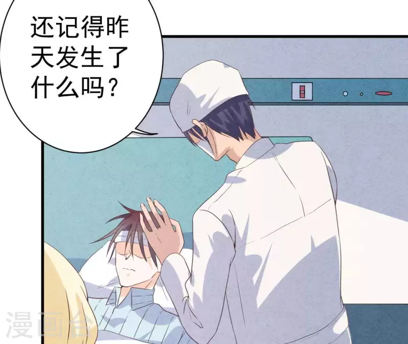 最后一次初恋韩漫全集-第55话 他还记得无删减无遮挡章节图片 