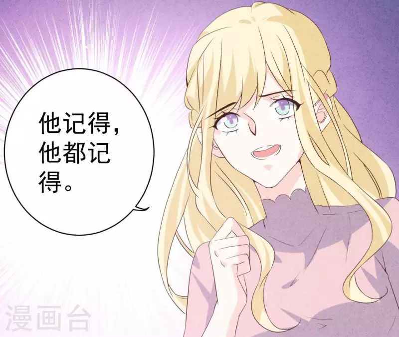 最后一次初恋韩漫全集-第55话 他还记得无删减无遮挡章节图片 