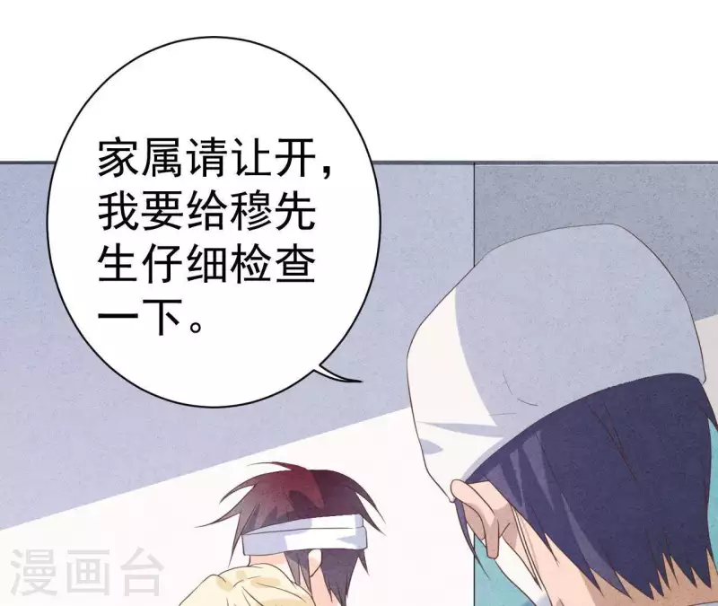 最后一次初恋韩漫全集-第55话 他还记得无删减无遮挡章节图片 