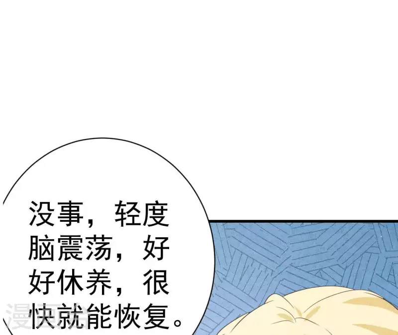 最后一次初恋韩漫全集-第56话 重新开始无删减无遮挡章节图片 