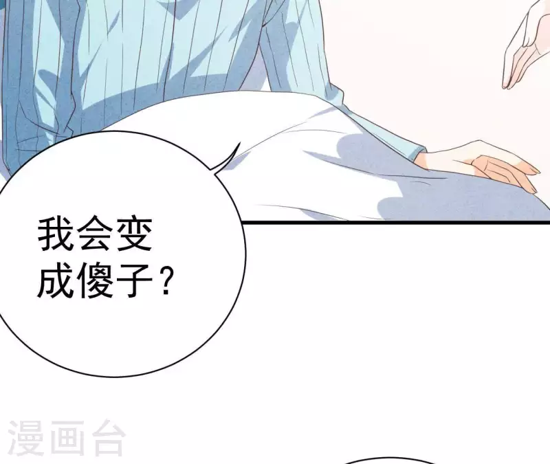 最后一次初恋韩漫全集-第56话 重新开始无删减无遮挡章节图片 