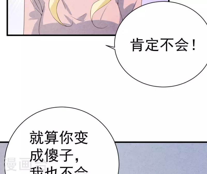 最后一次初恋韩漫全集-第56话 重新开始无删减无遮挡章节图片 