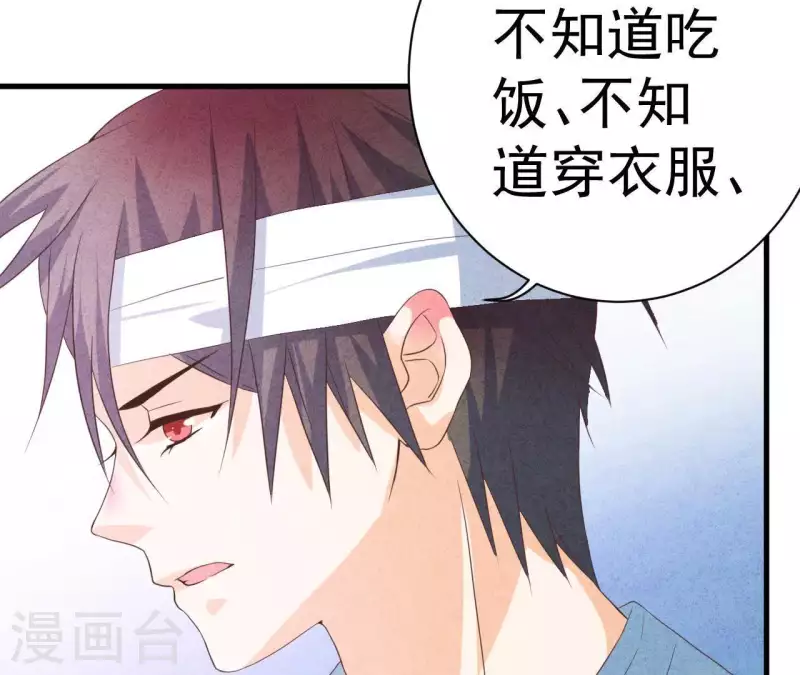 最后一次初恋韩漫全集-第56话 重新开始无删减无遮挡章节图片 