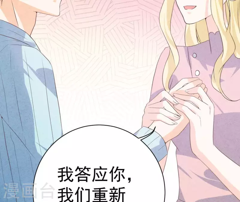 最后一次初恋韩漫全集-第56话 重新开始无删减无遮挡章节图片 