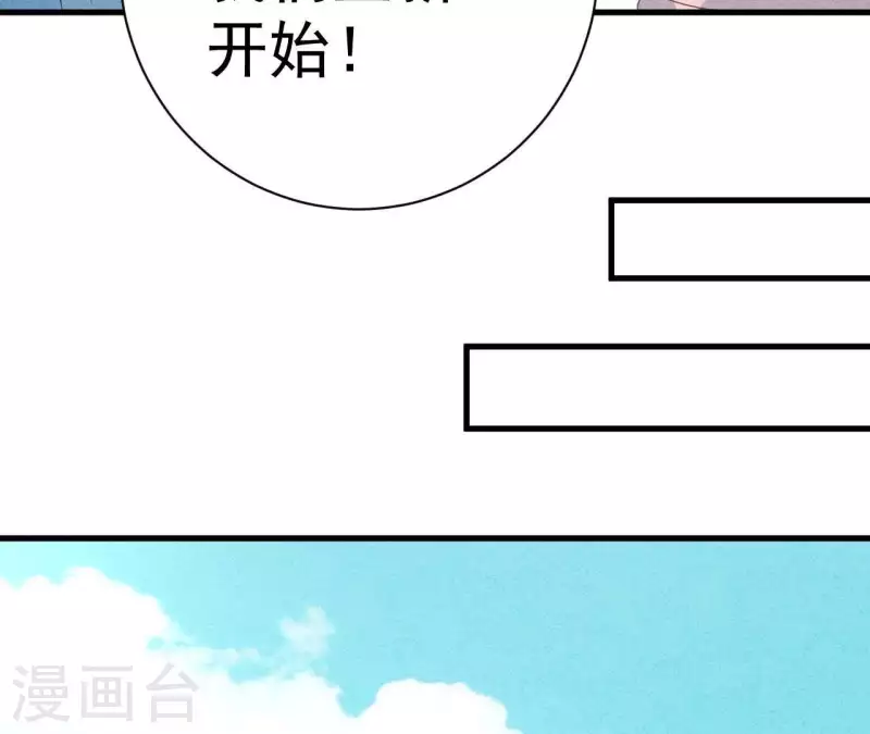最后一次初恋韩漫全集-第56话 重新开始无删减无遮挡章节图片 