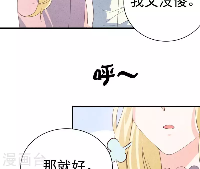 最后一次初恋韩漫全集-第56话 重新开始无删减无遮挡章节图片 