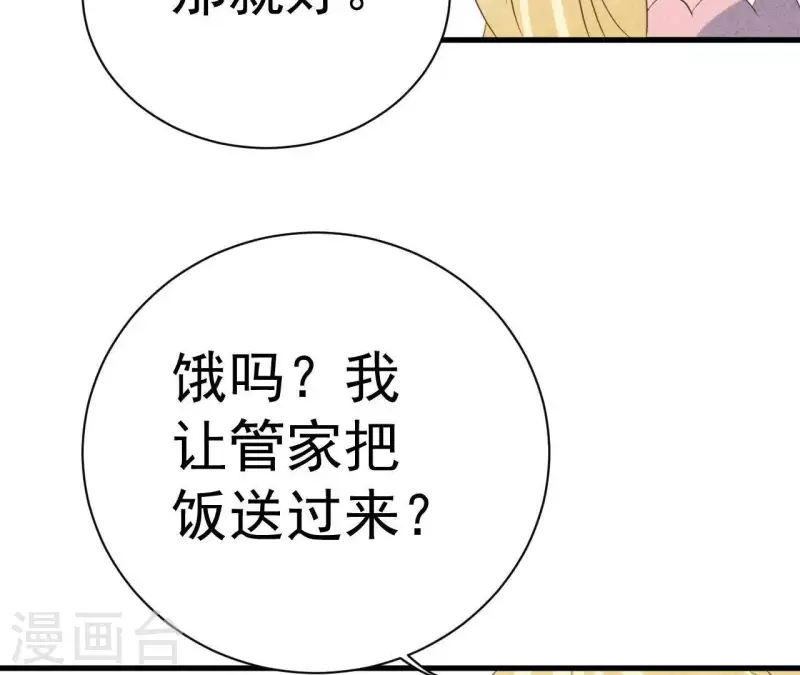 最后一次初恋韩漫全集-第56话 重新开始无删减无遮挡章节图片 