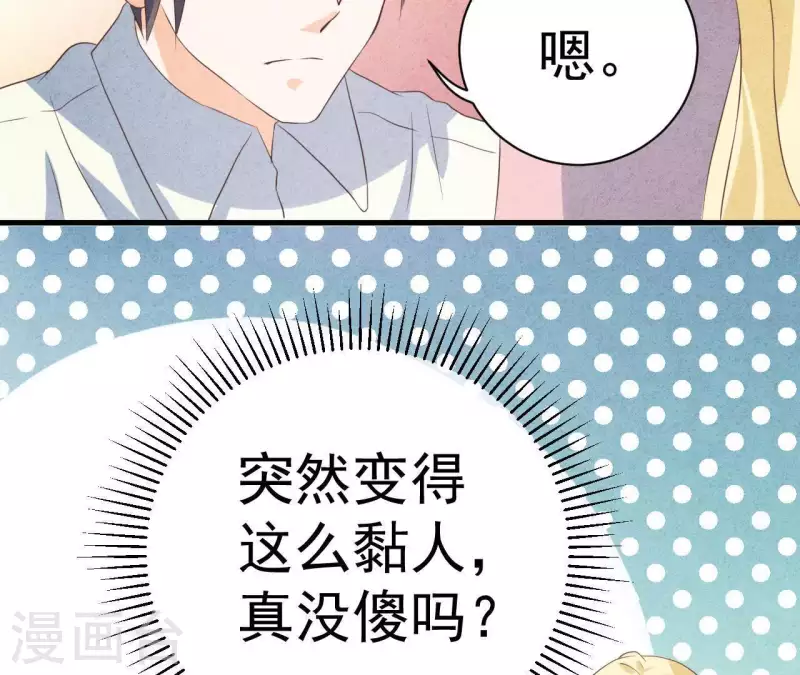 最后一次初恋韩漫全集-第56话 重新开始无删减无遮挡章节图片 