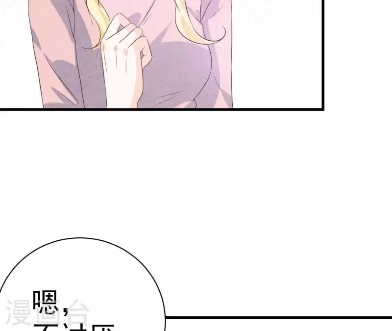 最后一次初恋韩漫全集-第56话 重新开始无删减无遮挡章节图片 
